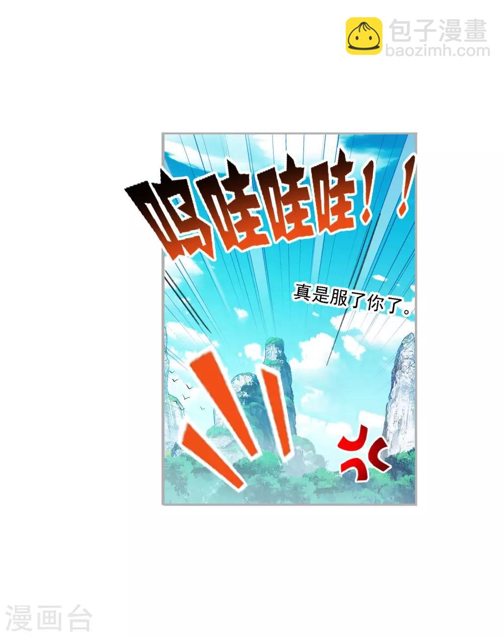 🍼斗罗大陆 第731话 繁星点点1 第39页