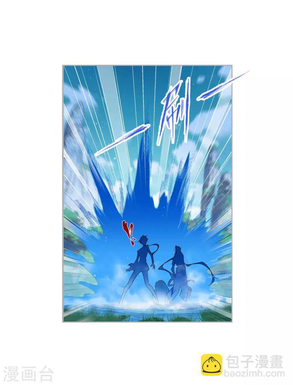 🍼斗罗大陆 第731话 繁星点点1 第43页