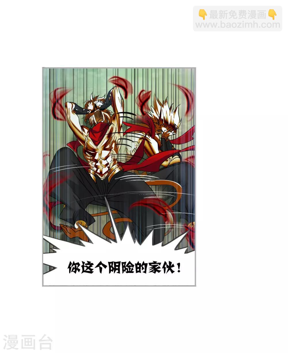 🍼斗罗大陆 第731话 繁星点点1 第6页