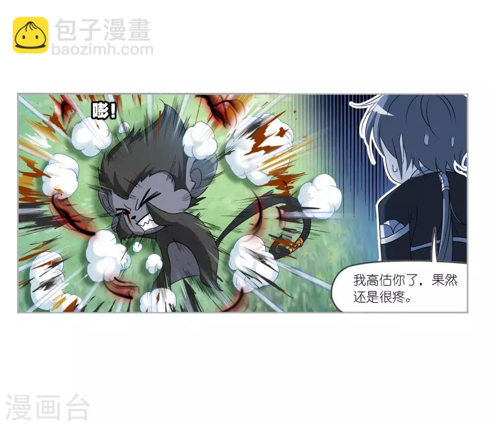 🍼斗罗大陆 第731话 繁星点点1 第7页