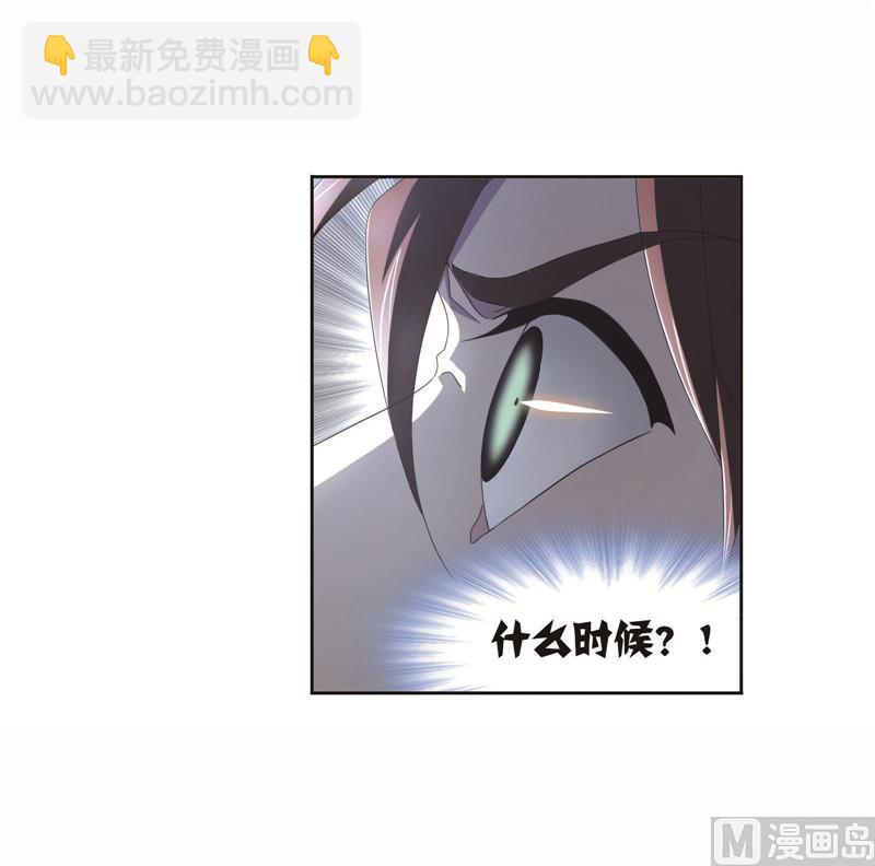 🍼斗罗大陆 第260话 食全食美（1） 第10页