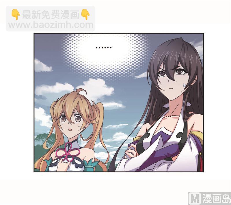 🍼斗罗大陆 第260话 食全食美（1） 第12页