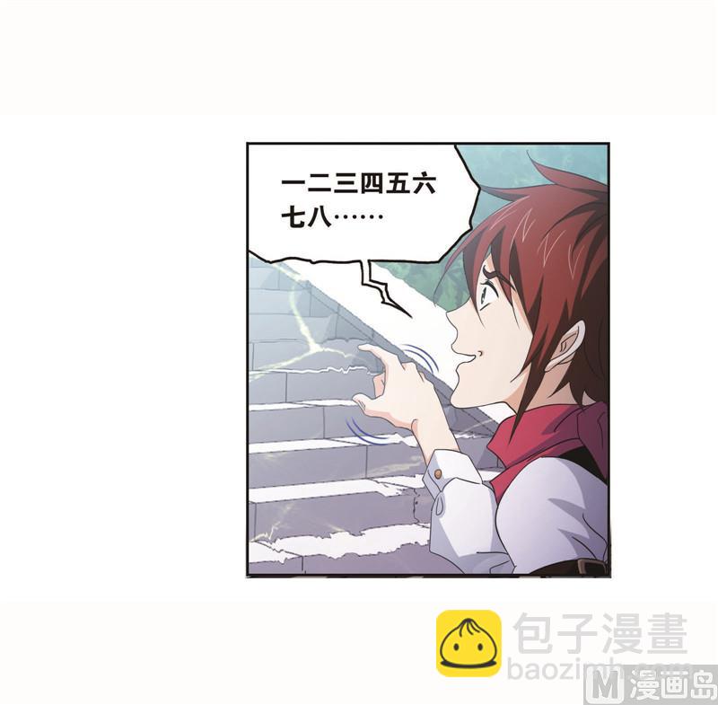 🍼斗罗大陆 第260话 食全食美（1） 第13页