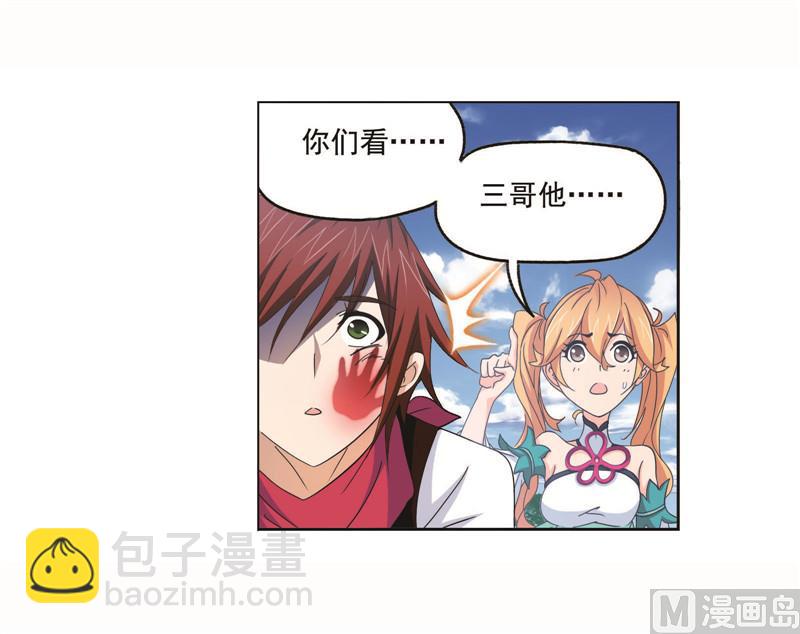 🍼斗罗大陆 第260话 食全食美（1） 第17页