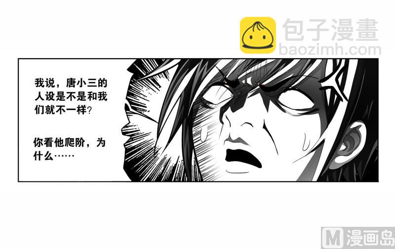 🍼斗罗大陆 第260话 食全食美（1） 第18页