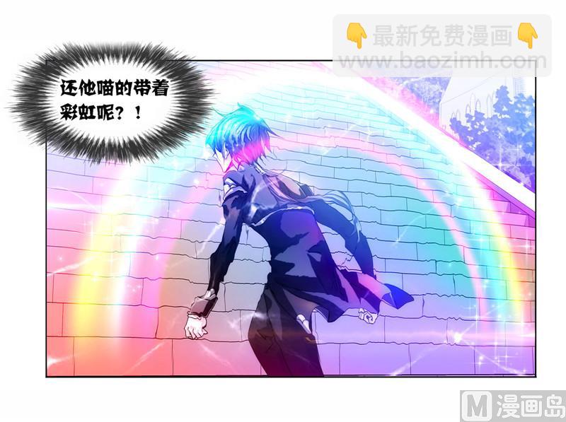🍼斗罗大陆 第260话 食全食美（1） 第19页