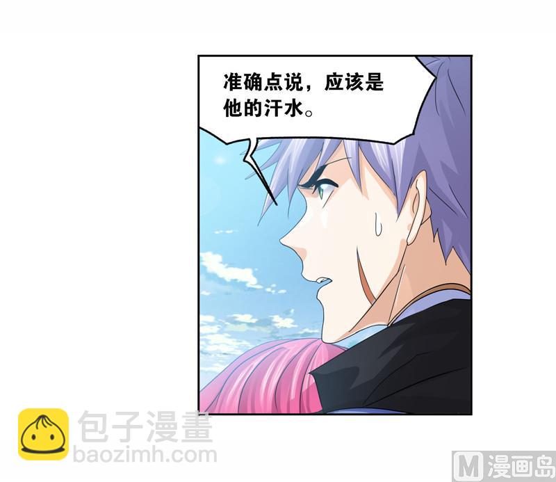 🍼斗罗大陆 第260话 食全食美（1） 第21页