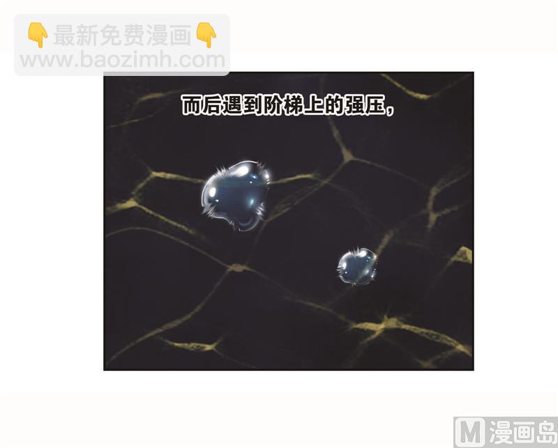 🍼斗罗大陆 第260话 食全食美（1） 第23页