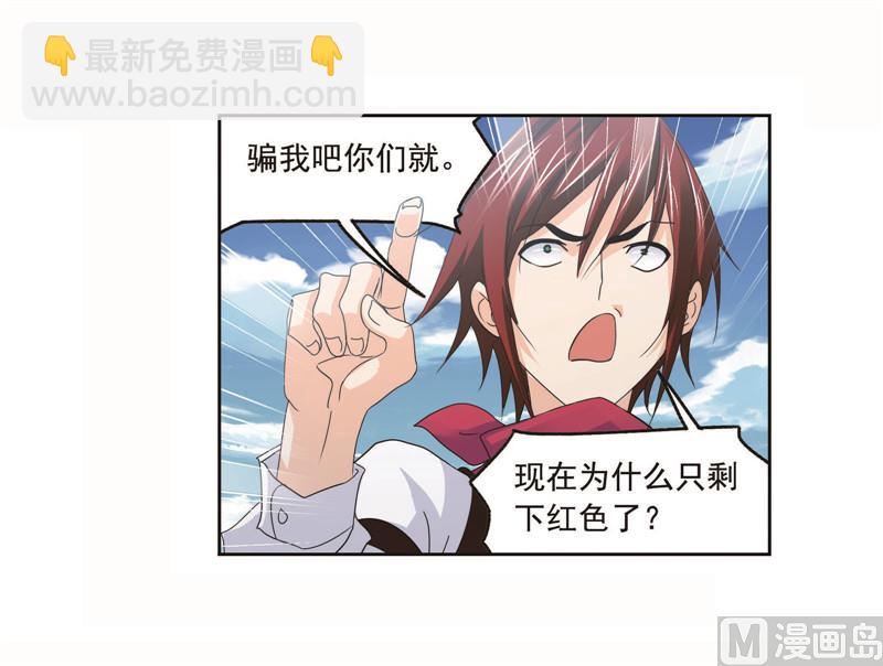 🍼斗罗大陆 第260话 食全食美（1） 第29页