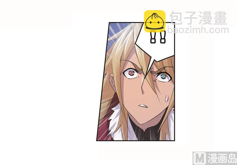 🍼斗罗大陆 第260话 食全食美（1） 第31页