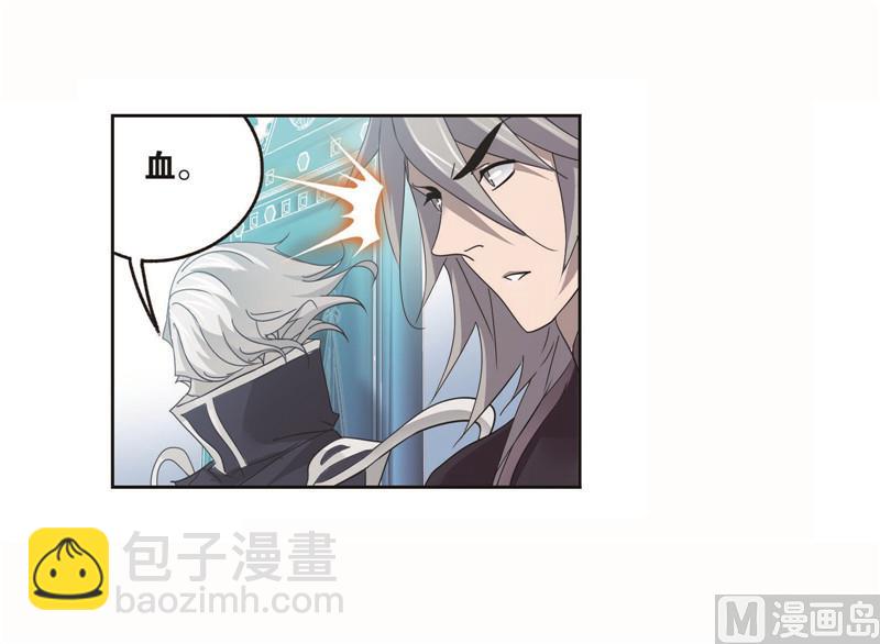 🍼斗罗大陆 第260话 食全食美（1） 第33页