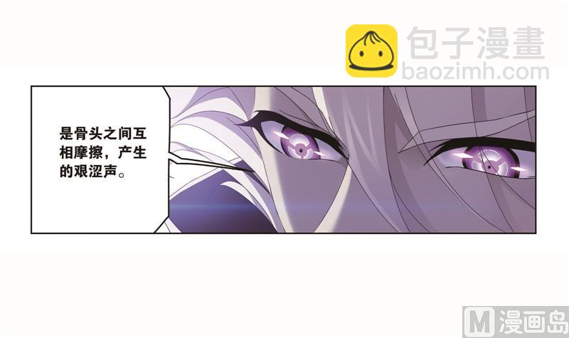 🍼斗罗大陆 第260话 食全食美（1） 第37页