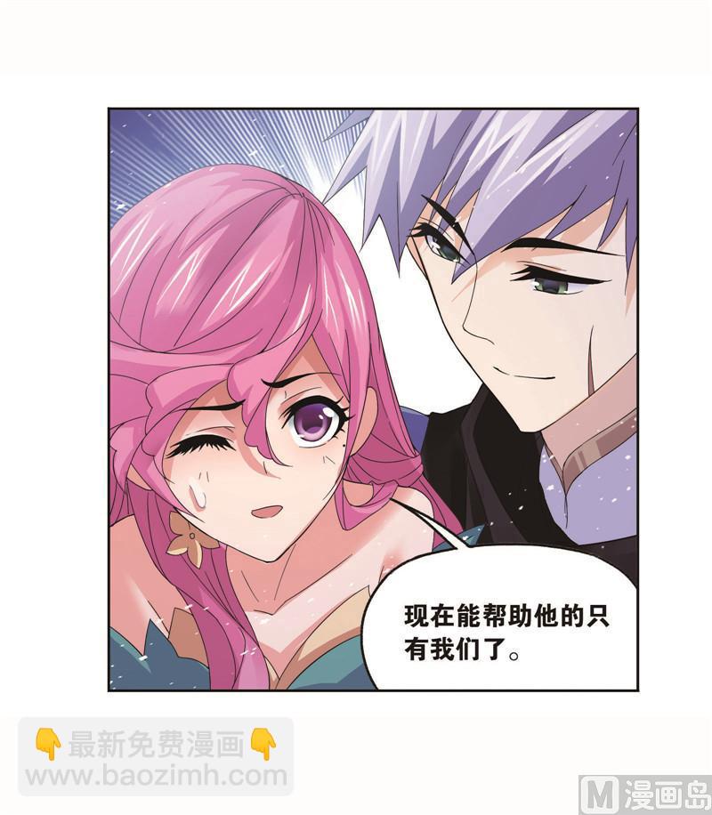 🍼斗罗大陆 第260话 食全食美（1） 第41页