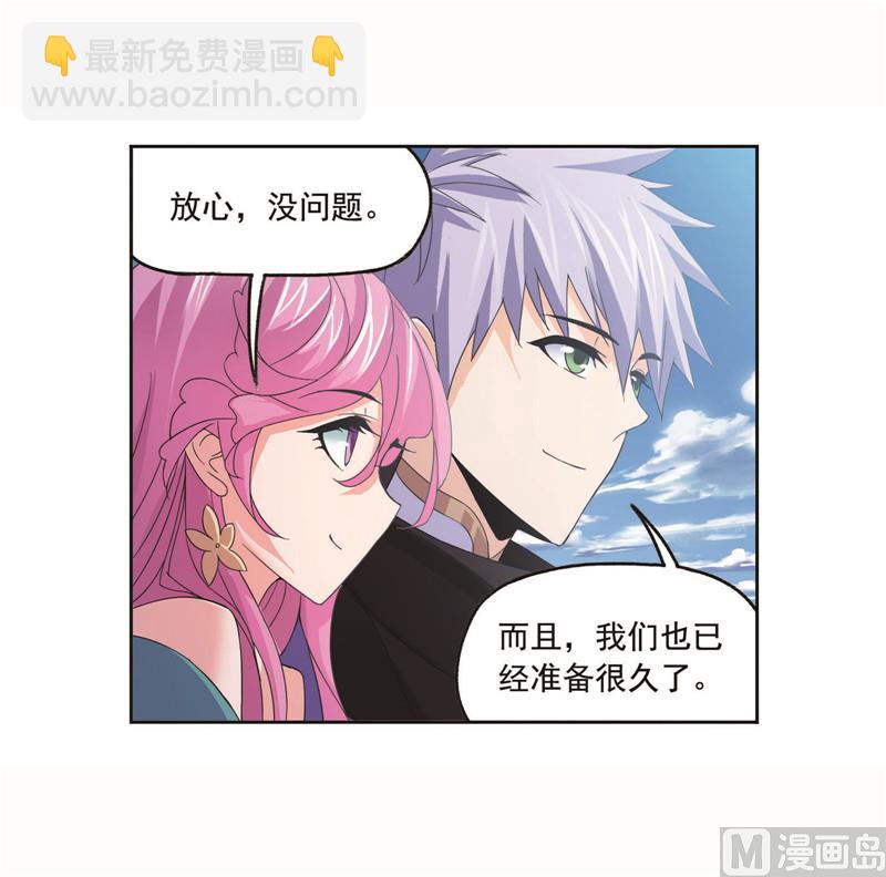 🍼斗罗大陆 第260话 食全食美（1） 第43页