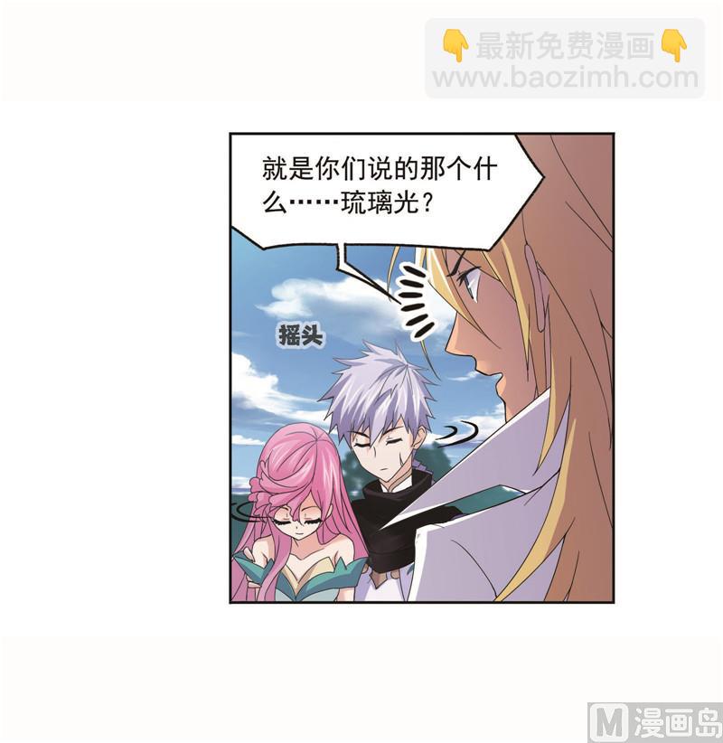 🍼斗罗大陆 第260话 食全食美（1） 第44页