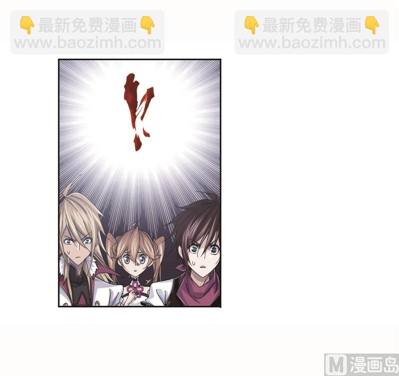🍼斗罗大陆 第260话 食全食美（1） 第46页