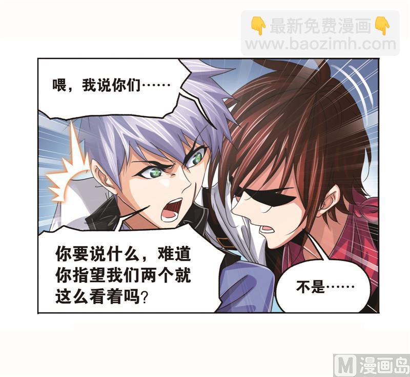 🍼斗罗大陆 第260话 食全食美（1） 第47页
