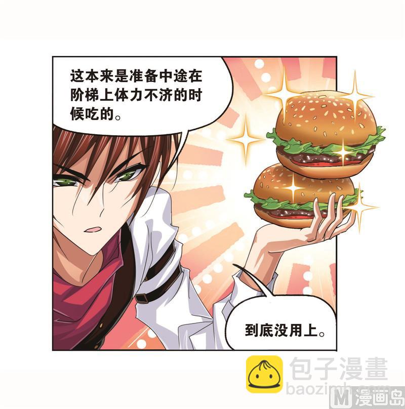 🍼斗罗大陆 第260话 食全食美（1） 第48页