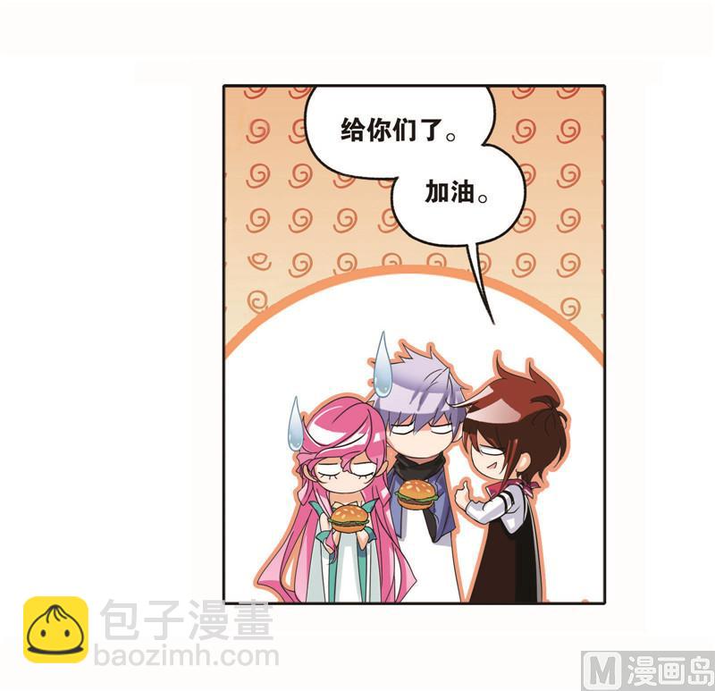 🍼斗罗大陆 第260话 食全食美（1） 第49页