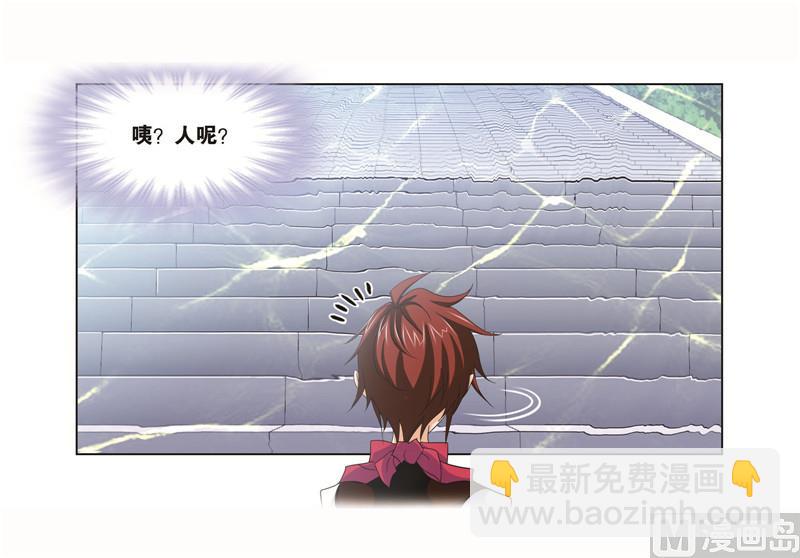 🍼斗罗大陆 第260话 食全食美（1） 第7页