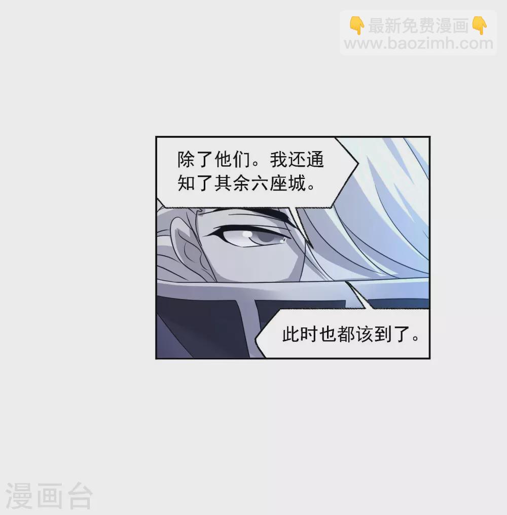 🍼斗罗大陆 第733话 勇敢向前1 第10页
