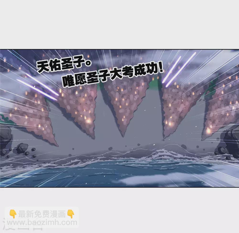 🍼斗罗大陆 第733话 勇敢向前1 第12页