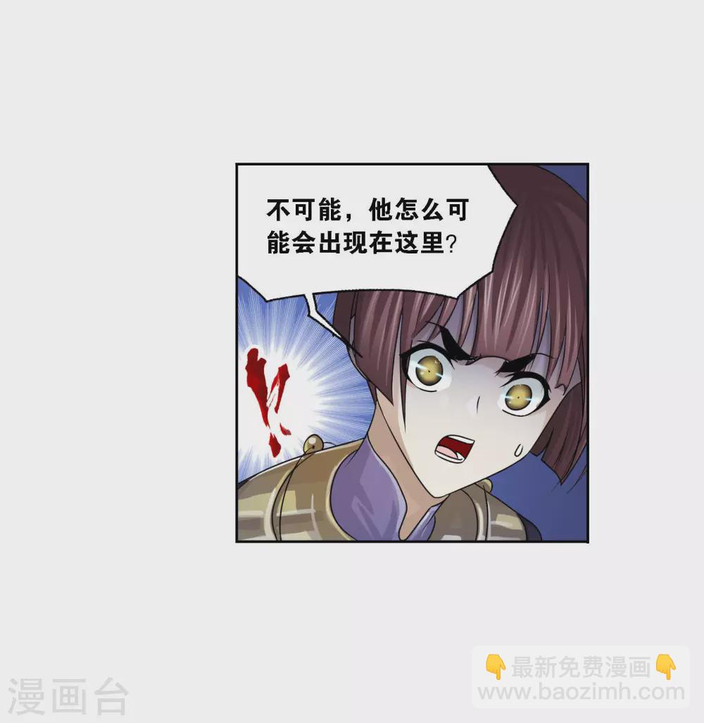 🍼斗罗大陆 第733话 勇敢向前1 第17页