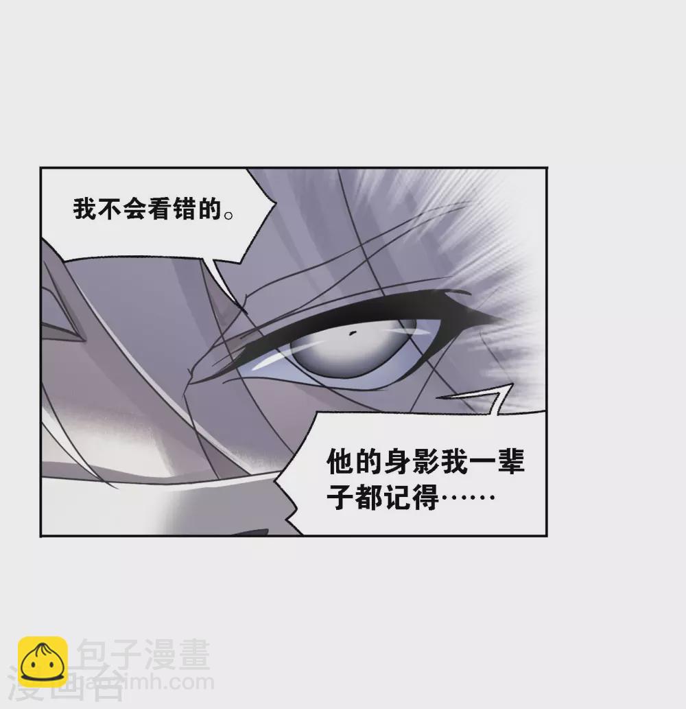 🍼斗罗大陆 第733话 勇敢向前1 第18页
