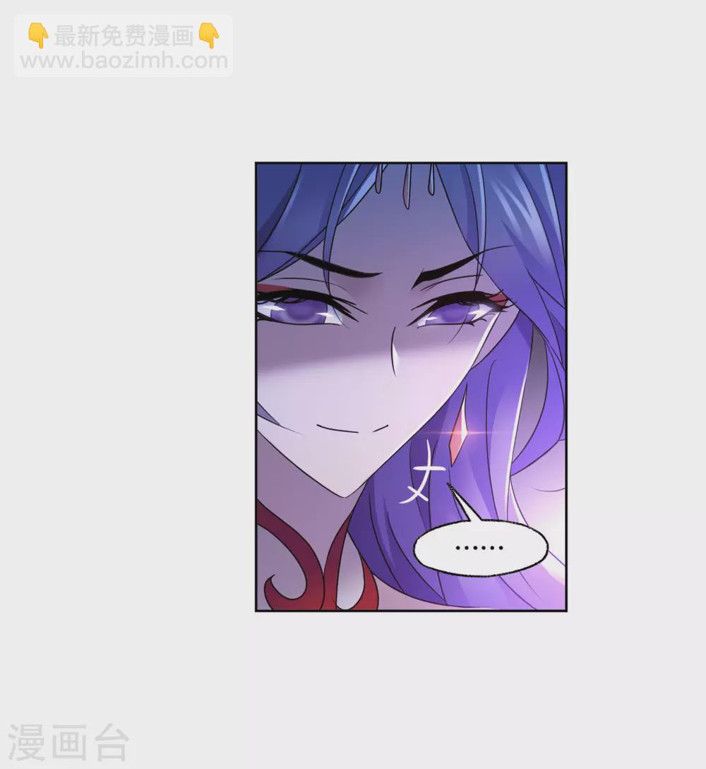🍼斗罗大陆 第733话 勇敢向前1 第25页