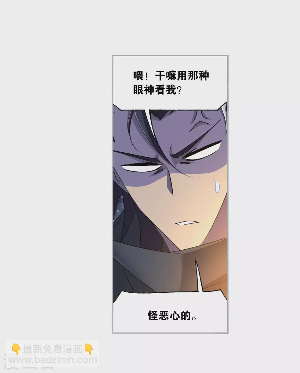 🍼斗罗大陆 第733话 勇敢向前1 第29页
