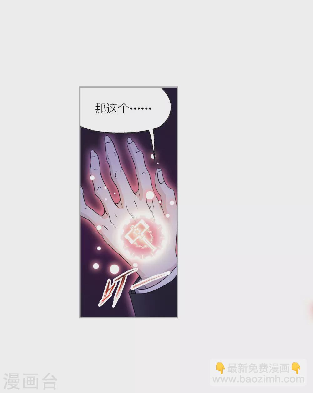 🍼斗罗大陆 第733话 勇敢向前1 第35页