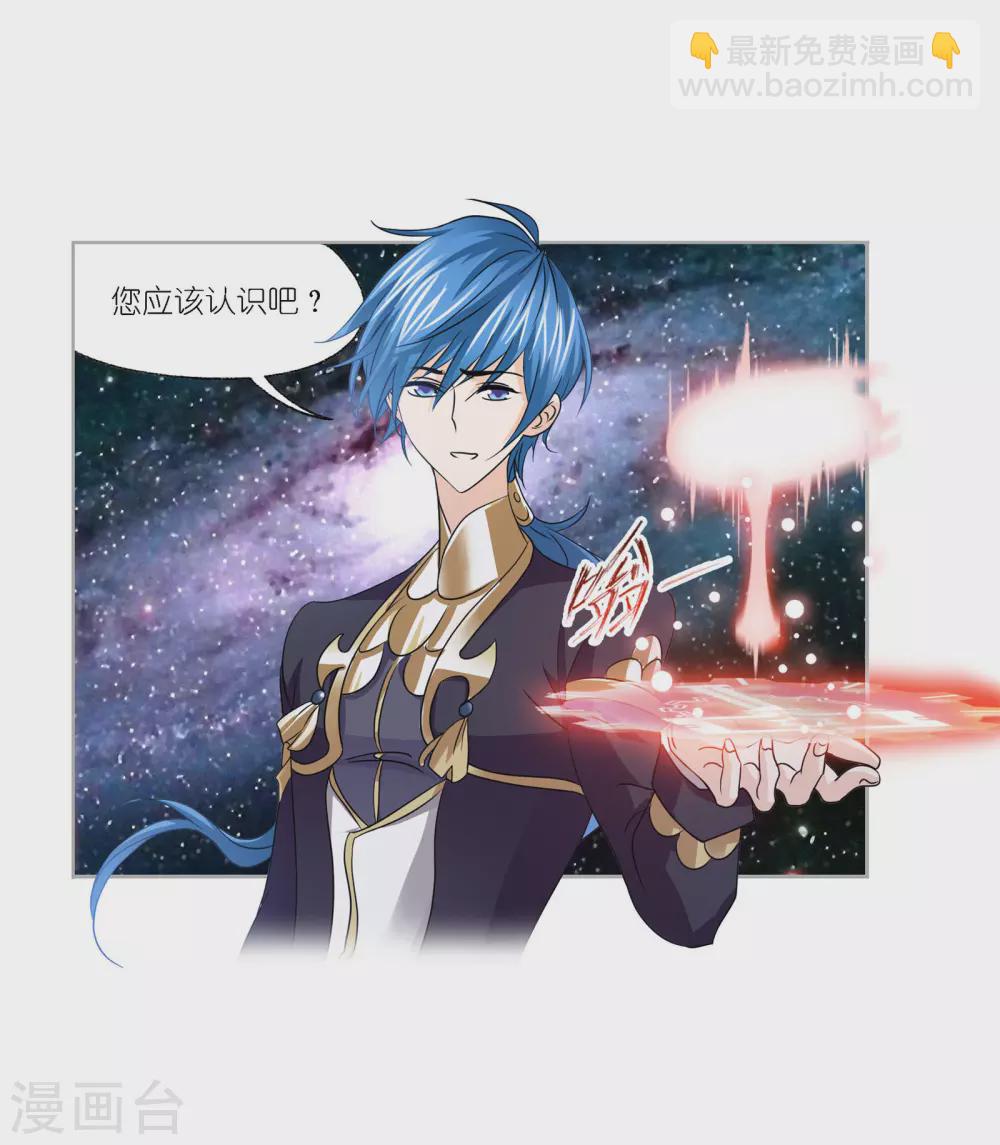 🍼斗罗大陆 第733话 勇敢向前1 第36页