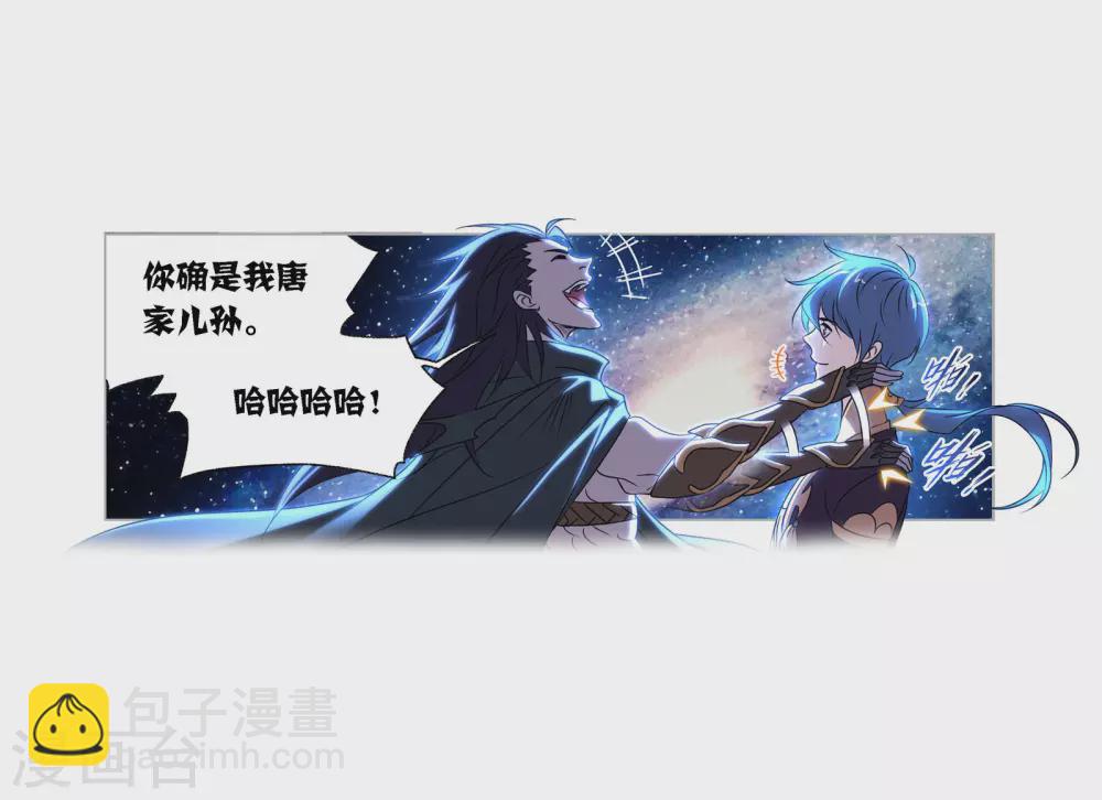 🍼斗罗大陆 第733话 勇敢向前1 第38页