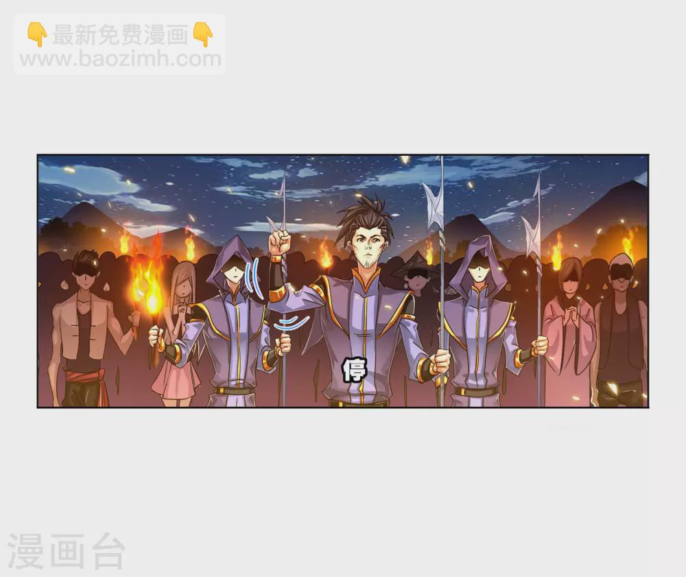 🍼斗罗大陆 第733话 勇敢向前1 第4页