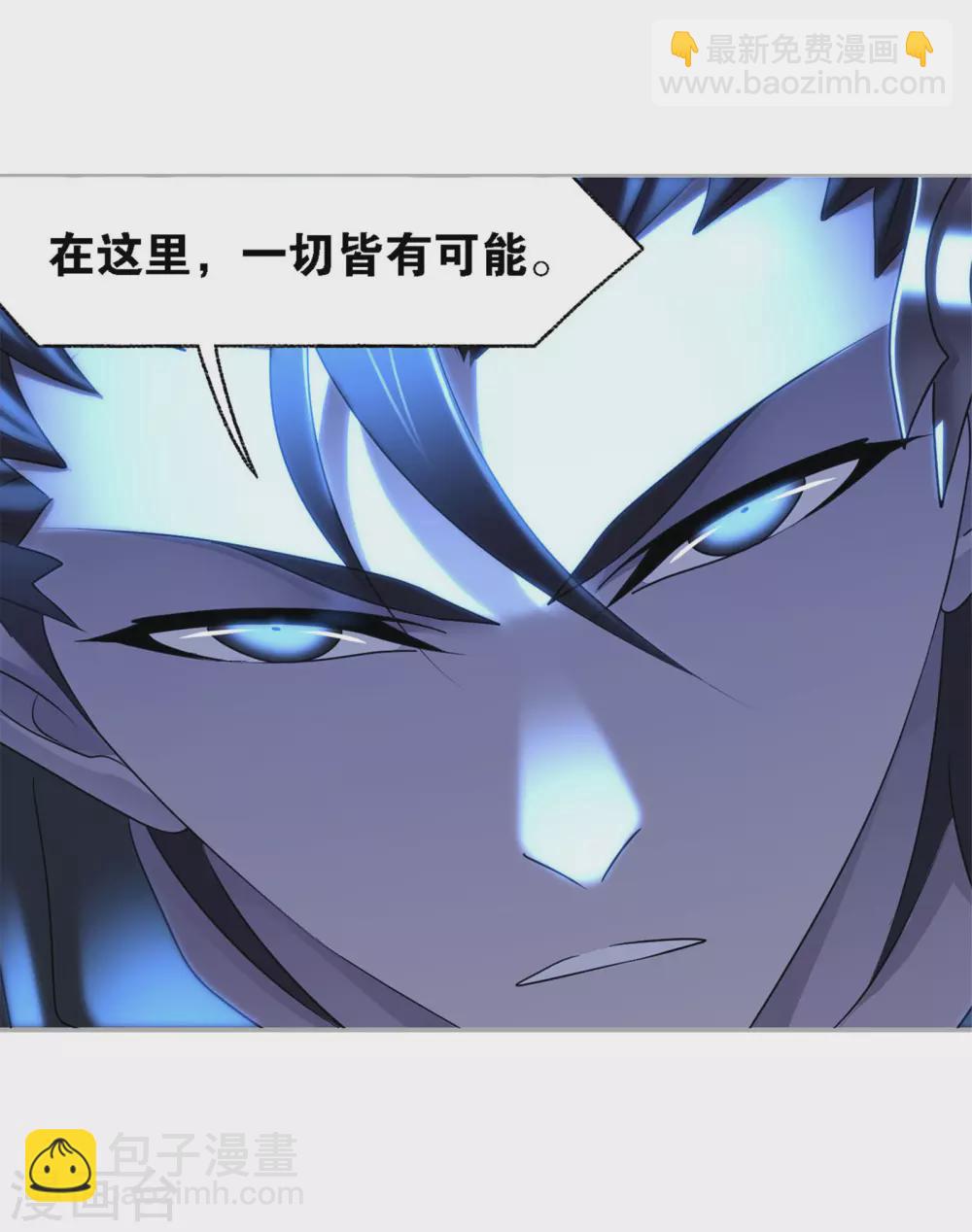 🍼斗罗大陆 第733话 勇敢向前1 第40页