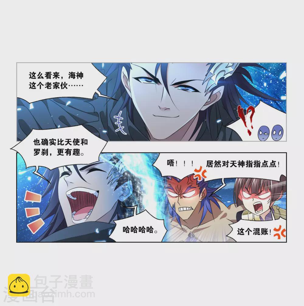 🍼斗罗大陆 第733话 勇敢向前1 第46页