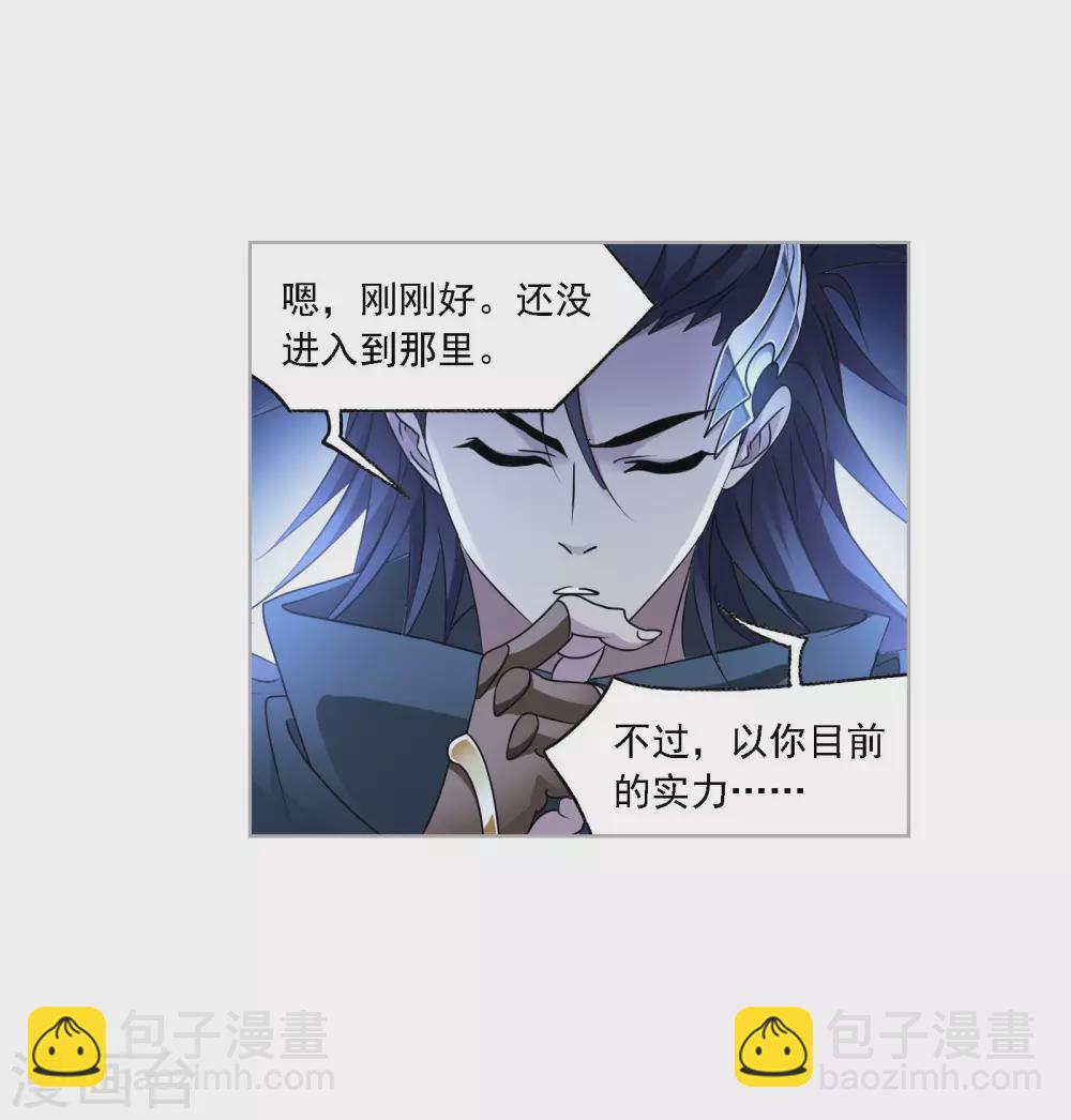 🍼斗罗大陆 第733话 勇敢向前1 第48页