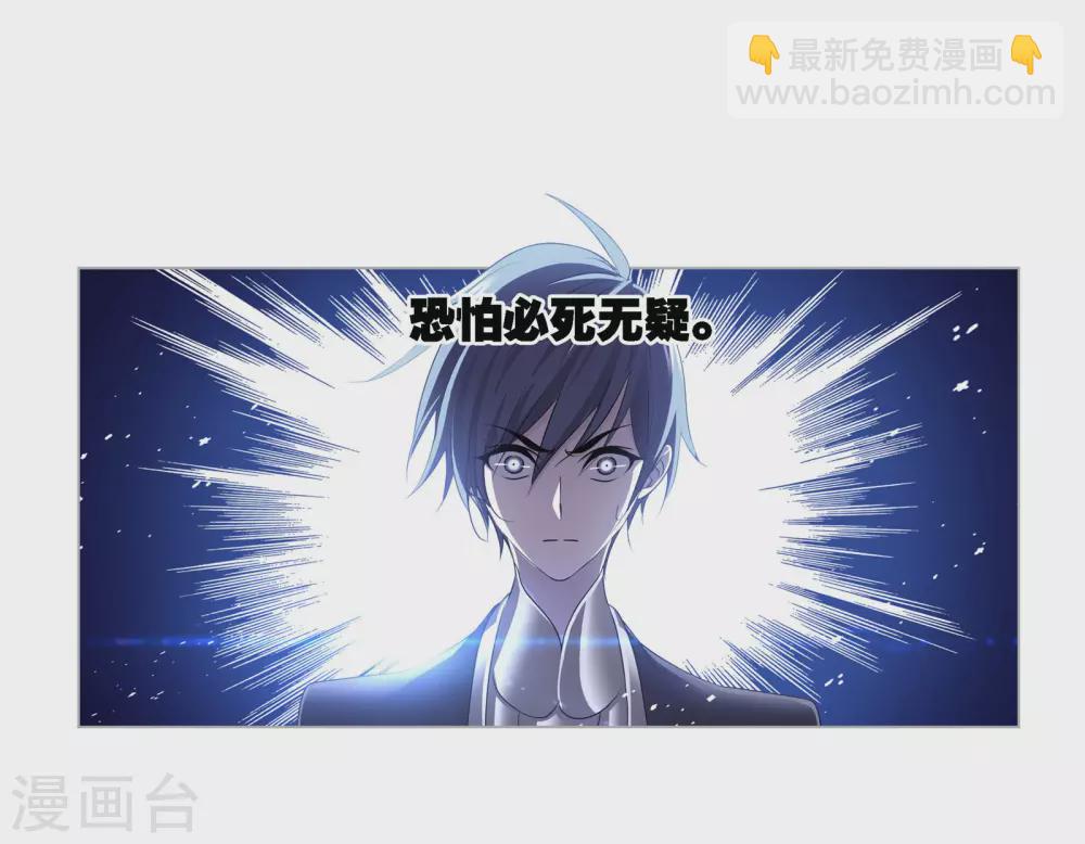 🍼斗罗大陆 第733话 勇敢向前1 第49页