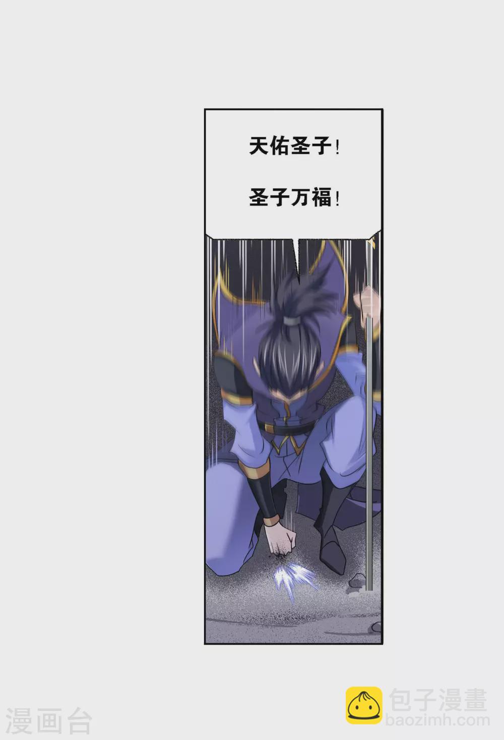 🍼斗罗大陆 第733话 勇敢向前1 第6页