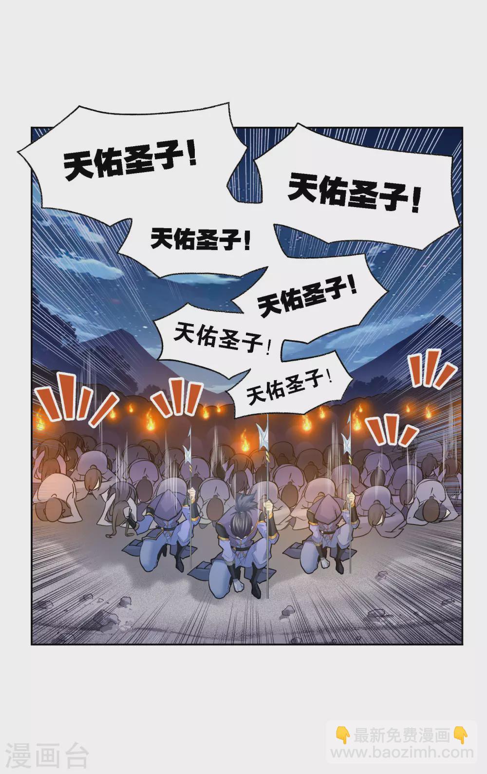 🍼斗罗大陆 第733话 勇敢向前1 第7页