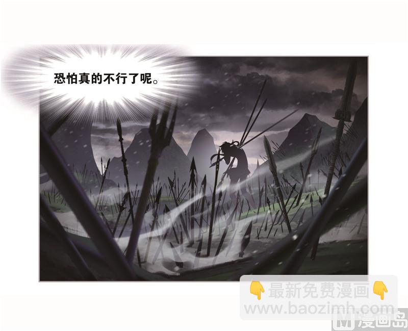 🍼斗罗大陆 第261话 九星圣子（1） 第11页
