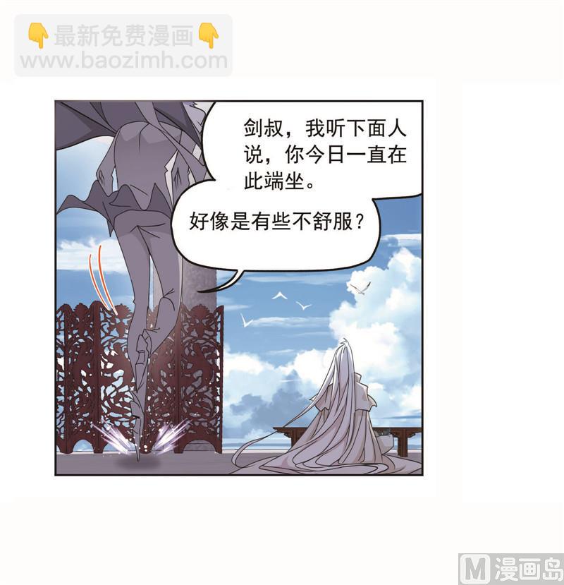 🍼斗罗大陆 第261话 九星圣子（1） 第13页