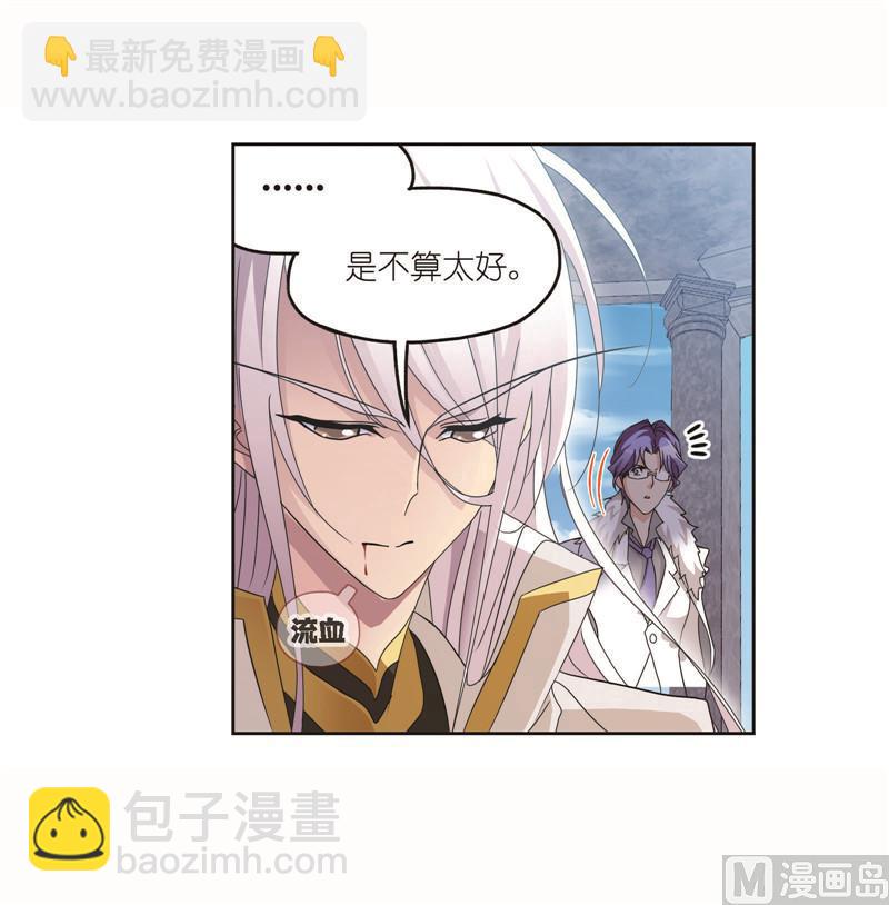🍼斗罗大陆 第261话 九星圣子（1） 第14页