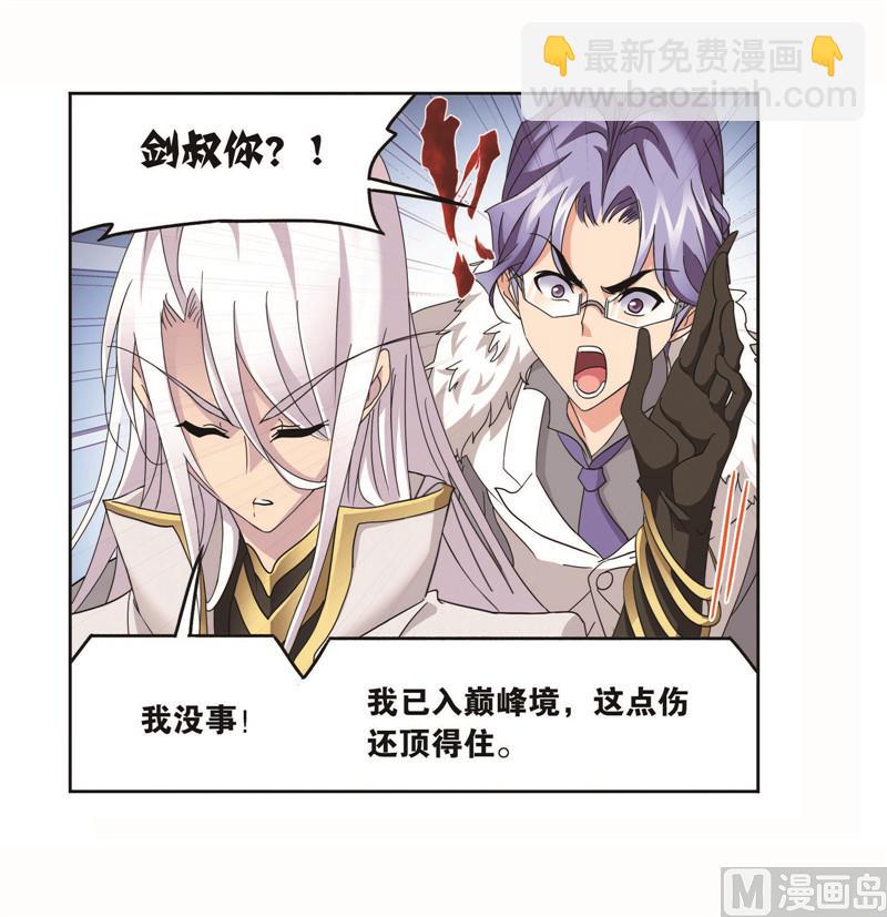 🍼斗罗大陆 第261话 九星圣子（1） 第15页