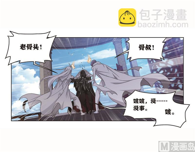 🍼斗罗大陆 第261话 九星圣子（1） 第18页