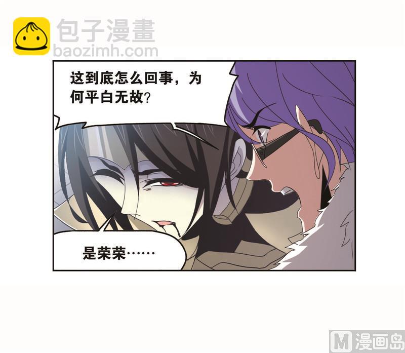 🍼斗罗大陆 第261话 九星圣子（1） 第19页