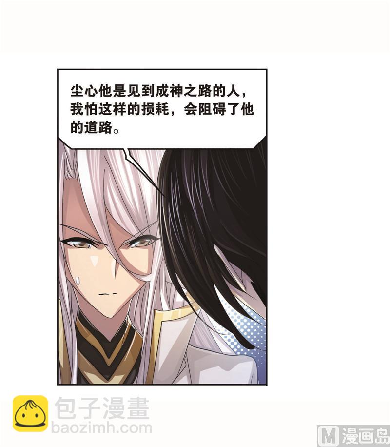 🍼斗罗大陆 第261话 九星圣子（1） 第23页