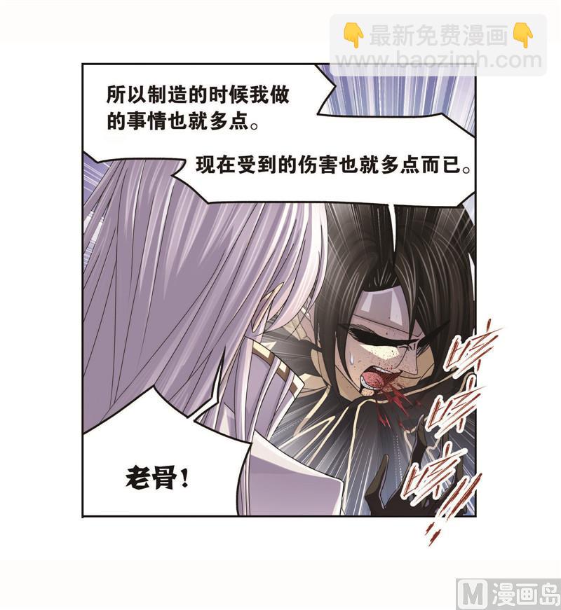 🍼斗罗大陆 第261话 九星圣子（1） 第24页