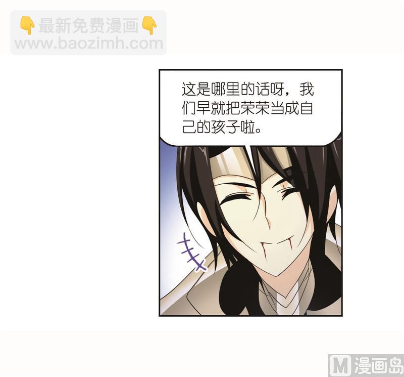 🍼斗罗大陆 第261话 九星圣子（1） 第26页