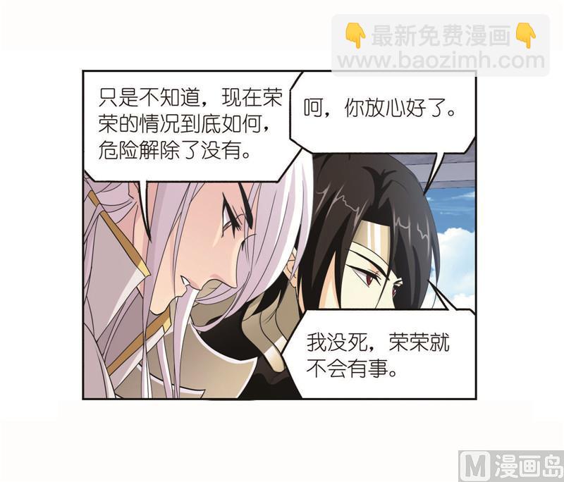 🍼斗罗大陆 第261话 九星圣子（1） 第27页